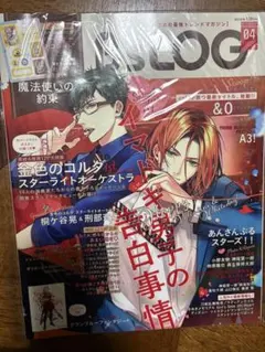 B's-LOG 2022年4月号 雑誌