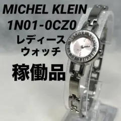 【稼働品】MICHEL KLEIN レディースウォッチのサムネイル