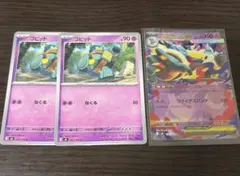 ゴビット 2枚 メガゴルーグex ポケモンカード セットのサムネイル