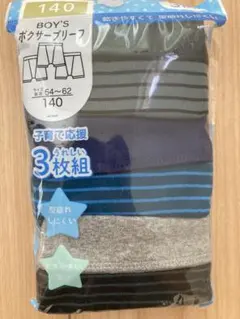 新品　未使用　ボクサーパンツ 3枚組 140サイズ　ボーダー　男の子