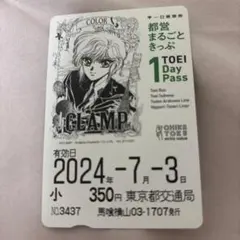 2025年最新】都営まるごときっぷの人気アイテム - メルカリ