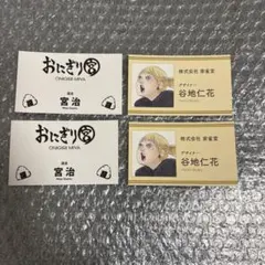 ハイキュー ファンパーク 名刺カードコレクション 宮治 谷地仁花