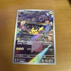 ピカチュウ AR SV2a ポケモンカード151 173/165