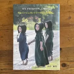 アーミッシュカントリーの美しい暮らし