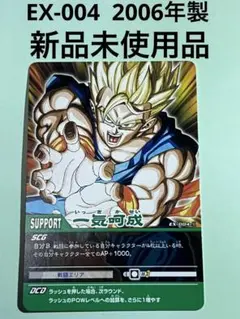 スーパーサイヤ人3孫悟空】ドラゴンボールデータカードダス - メルカリ