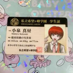 2026年最新】小泉真昼の人気アイテム - メルカリ