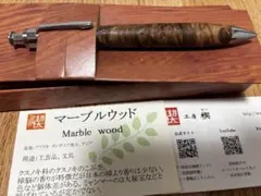 2026年最新】工房楔 マーブルウッドの人気アイテム - メルカリ