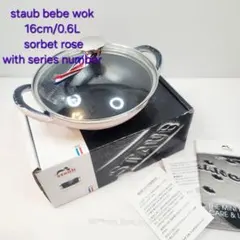 【フォロワー様引5%済】Staub ベビーウォック 16 ソルベローズ ピンク