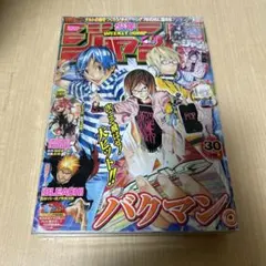 週刊少年ジャンプ 2012年 30号 - メルカリ