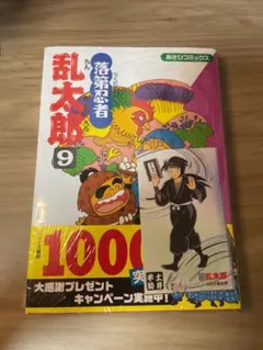 2025年最新】落第忍者忍たま乱太郎の人気アイテム - メルカリ