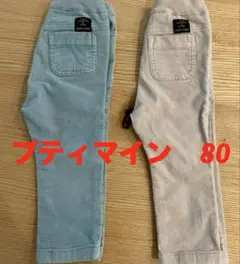 プティマイン コーデュロイ 80パンツ ズボン ボトムス 水色 ピンク