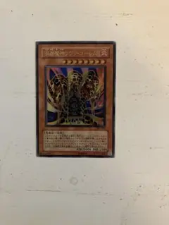 遊戯王3期 溶岩魔神ラヴァ・ゴーレム レリーフ 301-051 9q - メルカリ