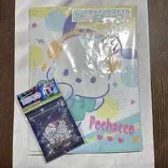 サンリオ当たりくじ　ハッピーくじ　ポチャッコ　2種セット