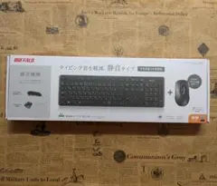 新品！未使用！BUFFALO 静音タイプ　キーボードマウスセット無線2.4GHz