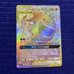2026年最新】ミミッキュgx hrの人気アイテム - メルカリ
