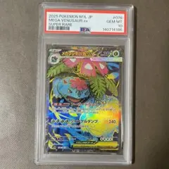 PSA10 フシギバナex SR SV2a ポケモンカード151 184/165 - メルカリ