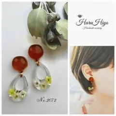 №2072 ❁¨̮ かすみ草とパールのレジンピアス・イヤリング