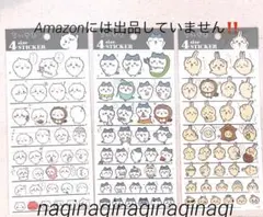 ちいかわ 4サイズ シール ステッカー ハチワレ うさぎ たぬきだもん 正規品