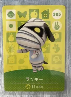 2026年最新】どうぶつの森 ラッキーの人気アイテム - メルカリ