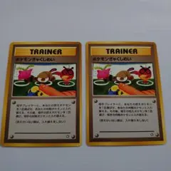 ポケモンカード ポケモンぎゃくしめい 2枚セットのサムネイル