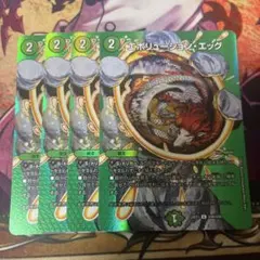 エボリューション・エッグ 4枚　MAXレア