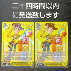 2025年最新】ウッディプライドの人気アイテム - メルカリ