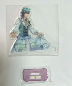 美風藍　アクスタ　うたプリ　ブロくじ　シャニライ