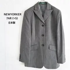 ニューヨーカー≫テーラードジャケット S チャコール ウール100% 上質♡美品