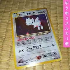 2025年最新】トゲチック 旧裏の人気アイテム - メルカリ