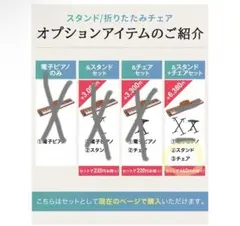 キーボード　スタンド　チェア　サスティンペダルのサムネイル
