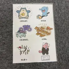 ポケモンセンター クリアファイル 逃のサムネイル