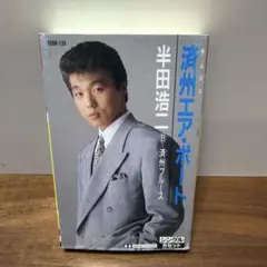 尾形大作 決定版全曲集（カセットテープ） - メルカリ