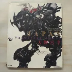 2026年最新】天野 喜孝の人気アイテム - メルカリ