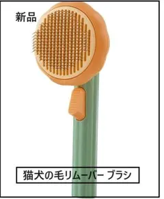 ペット櫛　猫　犬の毛　リムーバー ブラシ　ペット グルーミング