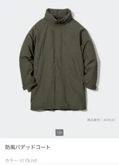 【極美品】ユニクロUNIQLO 防風パデッドコート オリーブ XLのサムネイル