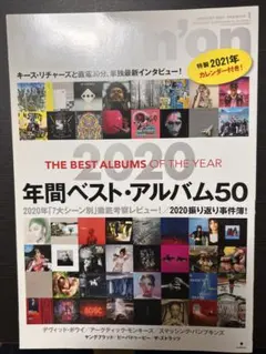 rockin'on 2021年1月号