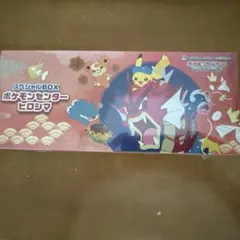 ポケモンセンターヒロシマ スペシャルBOX