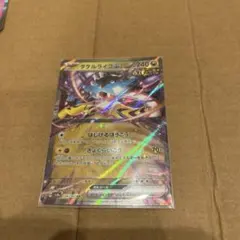 タケルライコex