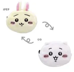 【12/16迄！土日迄値下げ！】ちいかわリバーシブルぬいポーチ