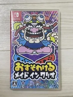 おすそわけるメイドインワリオ　switch用