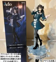 2026年最新】adoフィギュアの人気アイテム - メルカリ