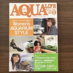 アクアライフ (2010年1月～2012年12月) 月刊アクアライフ2010年12月号 - メルカリ