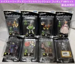 トイストーリー ディズニーマジカルコレクション フィギュア 8体セット