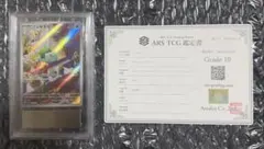 ARS9】デンリュウ δ-デルタ種 ポケモンカード 1ED - メルカリ