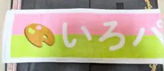 奥田彩友 タオル - メルカリ