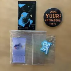 優里ツアーグッズセット