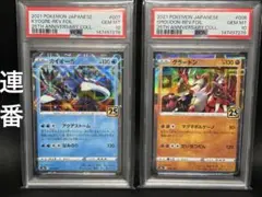 2026年最新】グラードン psa10の人気アイテム - メルカリ