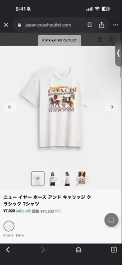 COACH ロゴプリント 半袖Tシャツ ホワイト XSのサムネイル