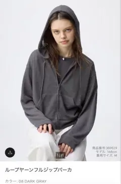ループヤーンフルジップパーカ ダークグレー