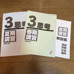2025年最新】日能研の人気アイテム - メルカリ